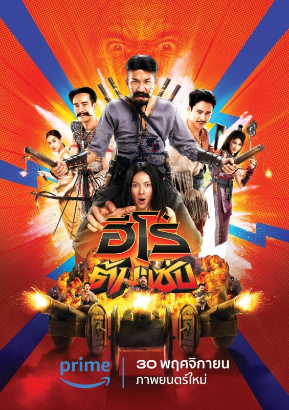 3 Chàng Ngốc - 3 Idiot Heroes (2023)