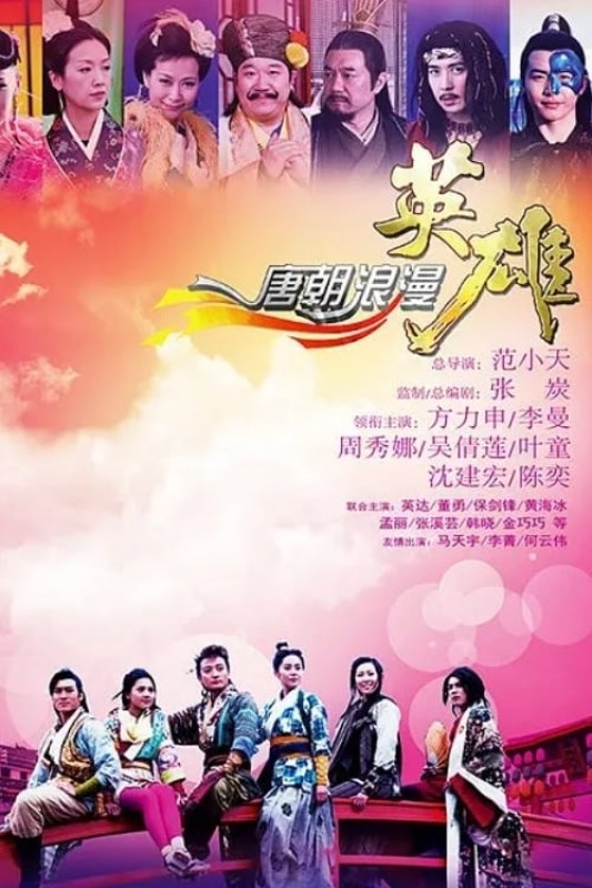 Anh Hùng Lãng Tử - Romantic Heroes of the Tang Dynasty (2013)