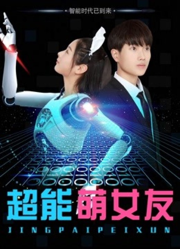 Bạn Gái Người Máy Của Tôi - My Robot Girlfriend (2018)