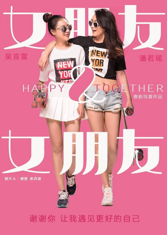 Bạn Gái Và Bạn Gái - Happy Together (2016)