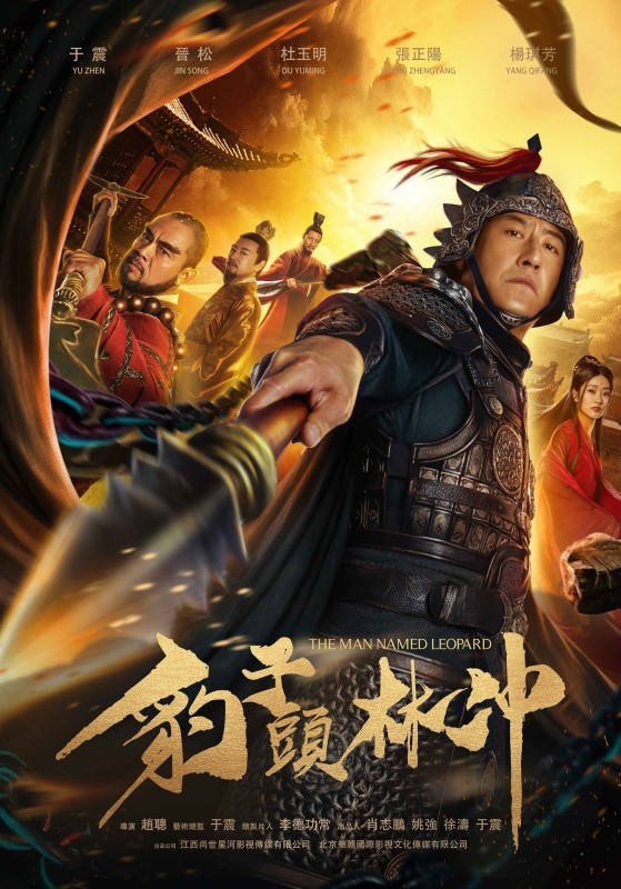 Báo Tử Đầu Lâm Xung - The Man Named Leopard (2019)