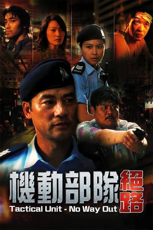 Biệt Đội Cơ Động : Không Lối Thoát - Tactical Unit: No Way Out (2008)