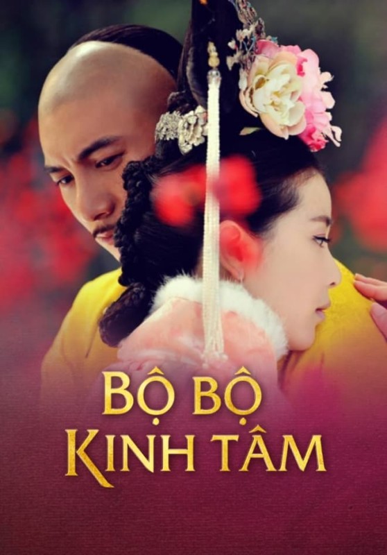 Bộ Bộ Kinh Tâm