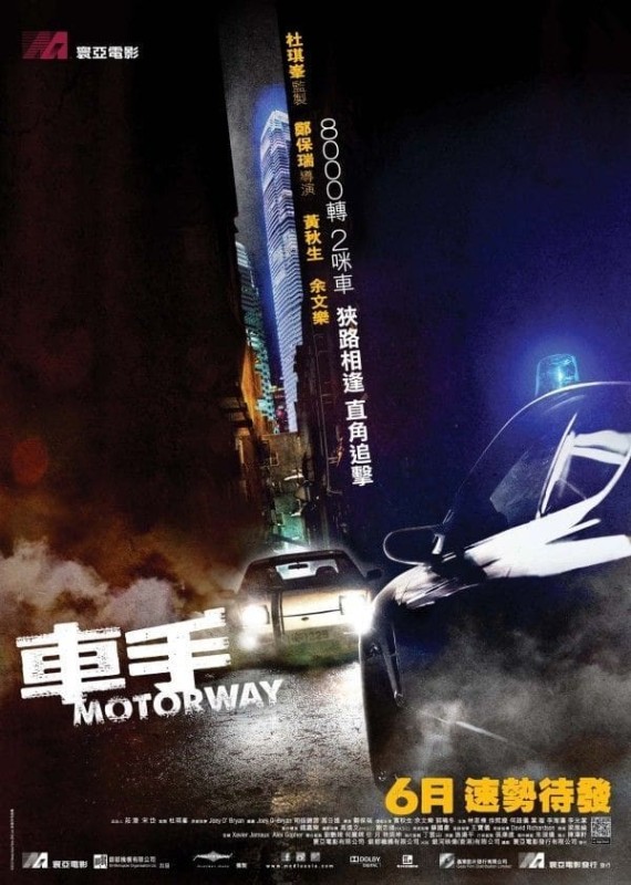 Đường Cao Tốc - Motorway (2012)