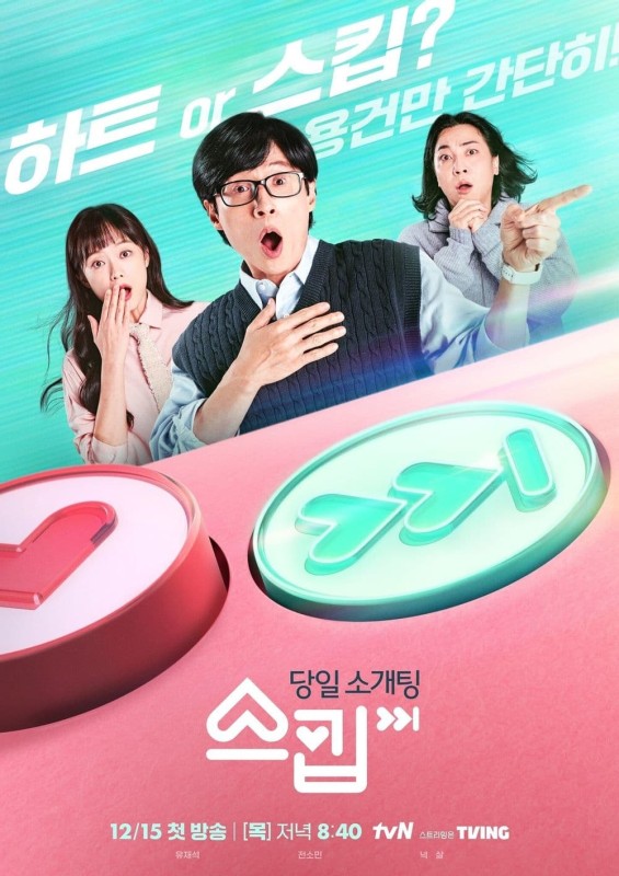 Hẹn Hò Thần Tốc - The Skip Dating (2022)