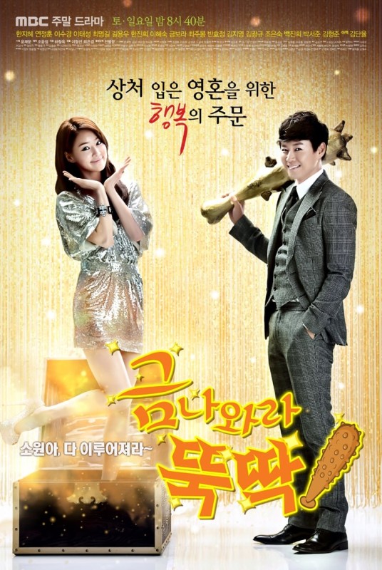 Khát Vọng Thượng Lưu - I Summon You Gold (2013)