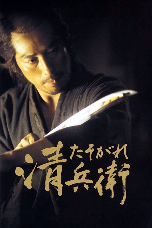 Kiếm Sĩ Cơ Hàn - The Twilight Samurai (2002)