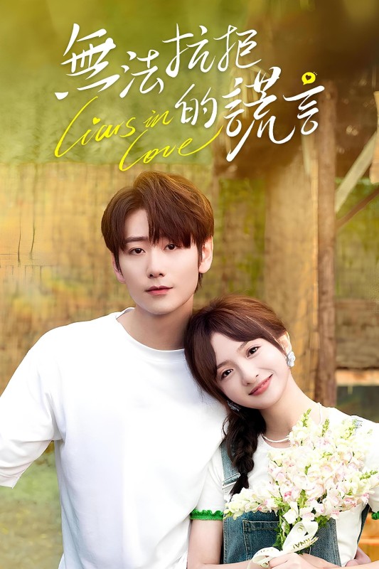 Lời Nói Dối Không Thể Cưỡng Lại - Liars in Love (2024)