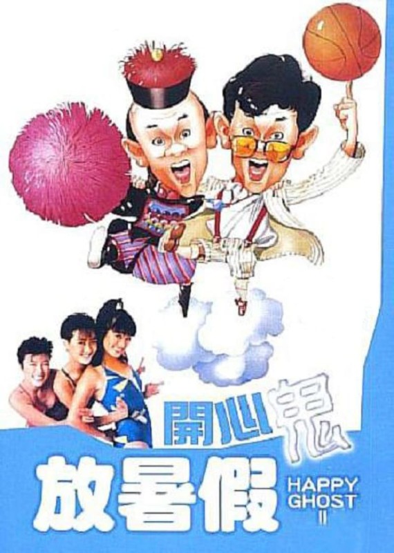 Ma Vui Vẻ 2 - Happy Ghost II (1985)