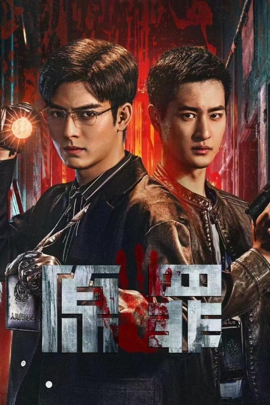 Nguồn Gốc Tội Lỗi - Original Sin (2024)