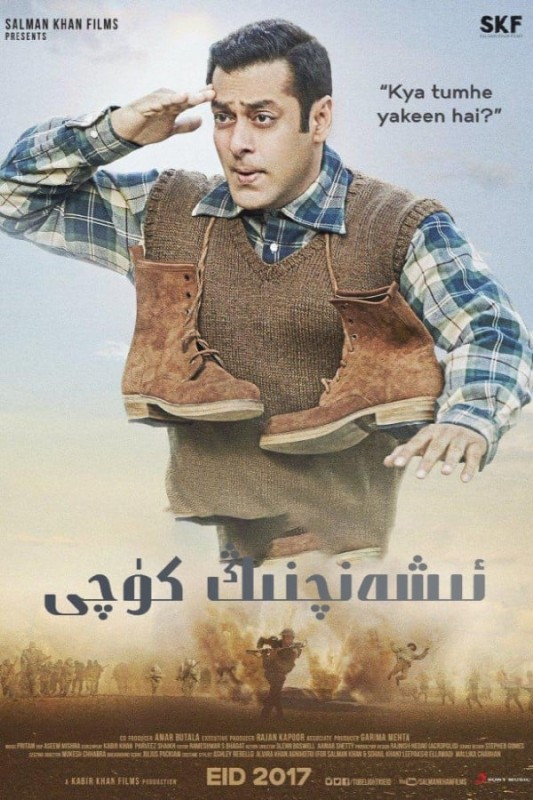 Tình Anh Em - Tubelight (2017)