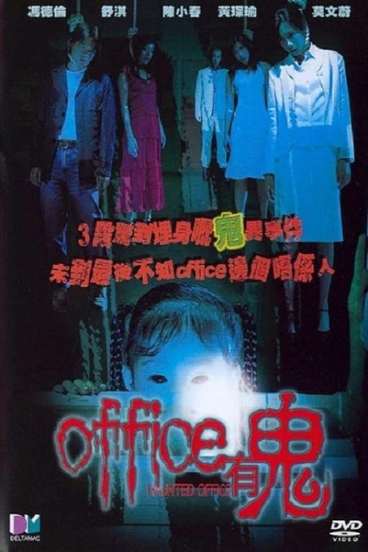 Văn Phòng Ma Ám - Haunted Office (2002)