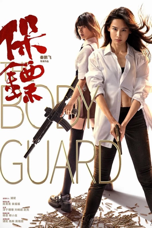 Vệ Sĩ - The Bodyguard (2024)